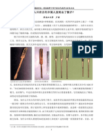 为什么只有古代中国人发明出了筷子？
