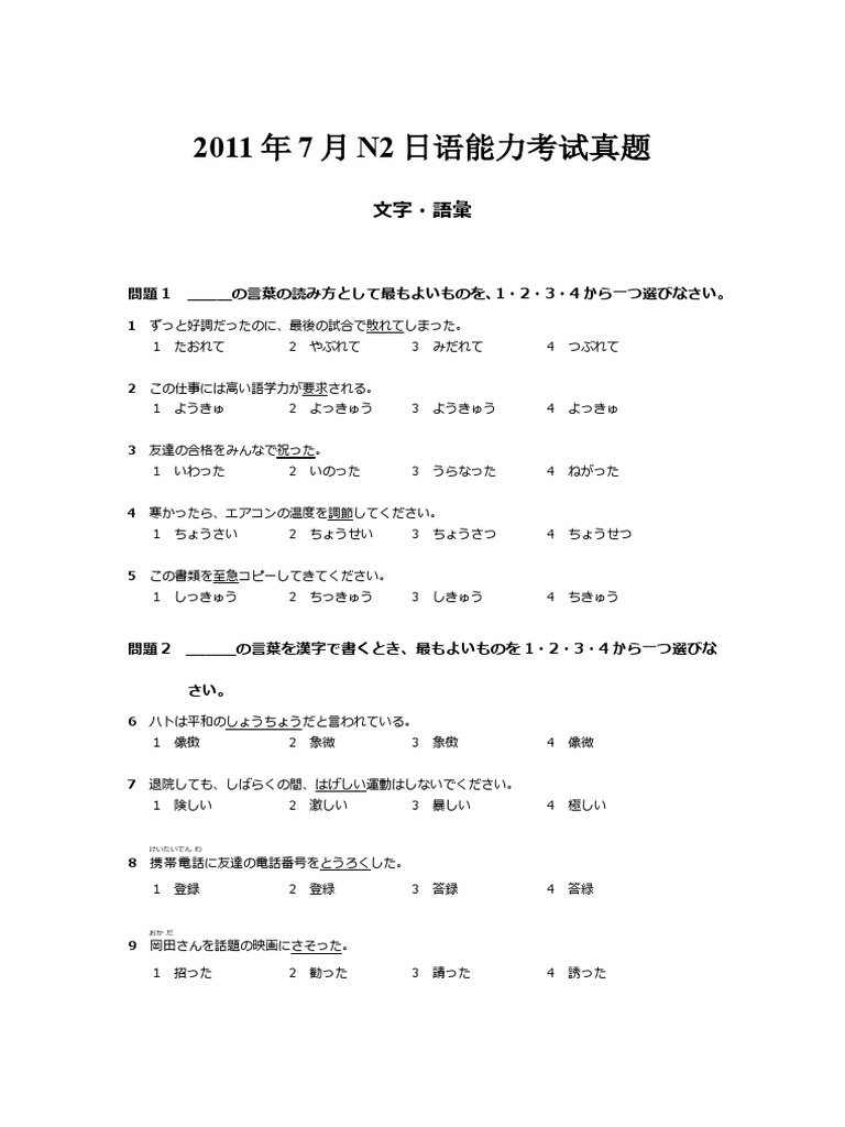 これからの漢方医学 2011年 07月号 [雑誌] これからの漢方医学 2011年 07月号 [雑誌] （2011年7月 N2真题