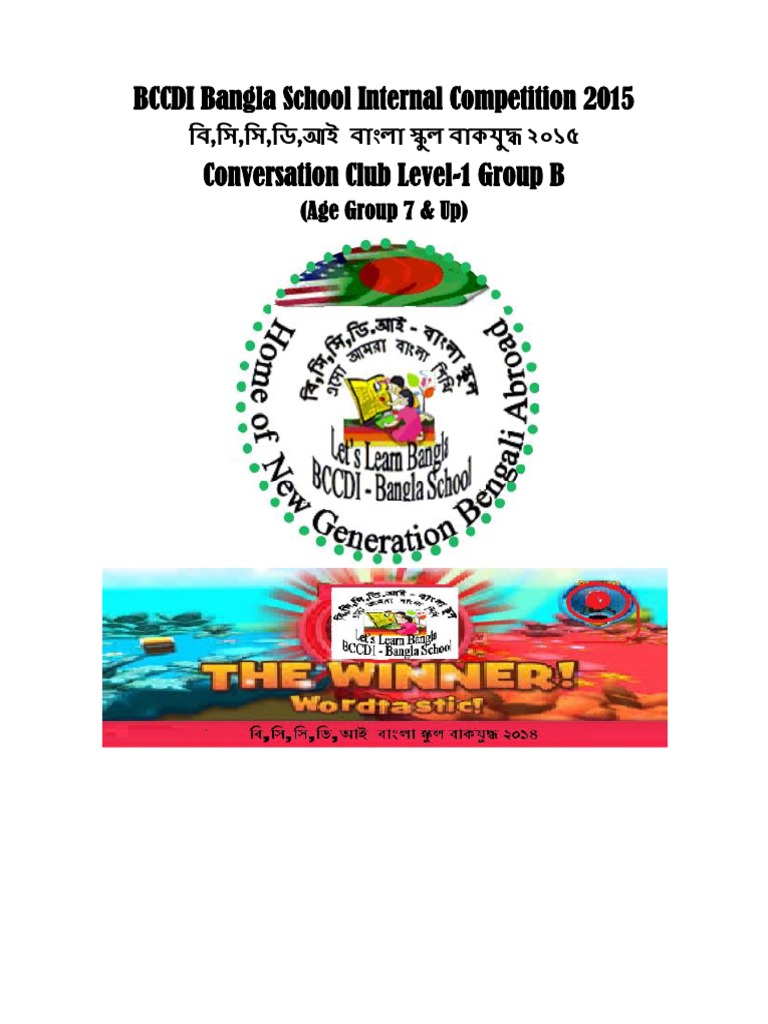 Spelling Bee Level 1 Group B Pdf Foods Cuisine