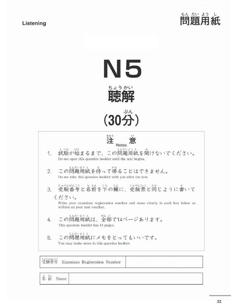 Jlpt n5 practice test listening section pdf