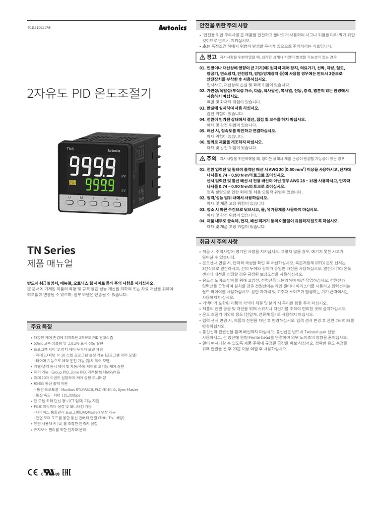 TN Ko Tcd210227af 20230208 Manual W | PDF