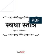 Swadha Stotram Hindi 874