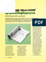 Article by Midlaj Thachampoyil