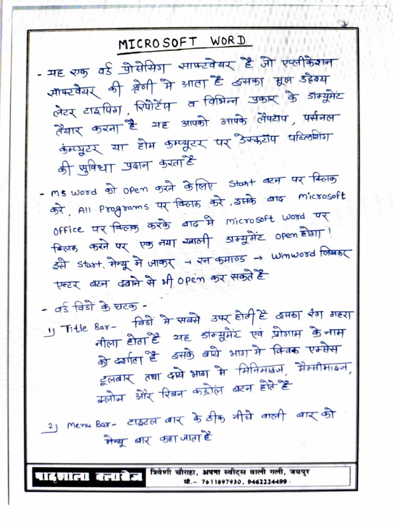 Ms word ia notes pdf system software computer architecture