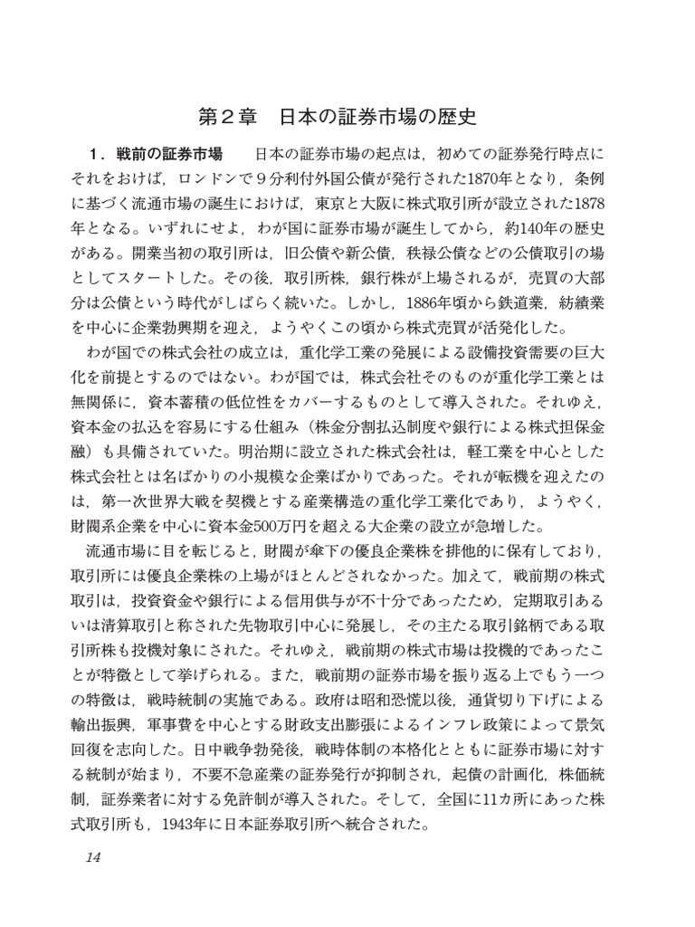 Japan | PDF