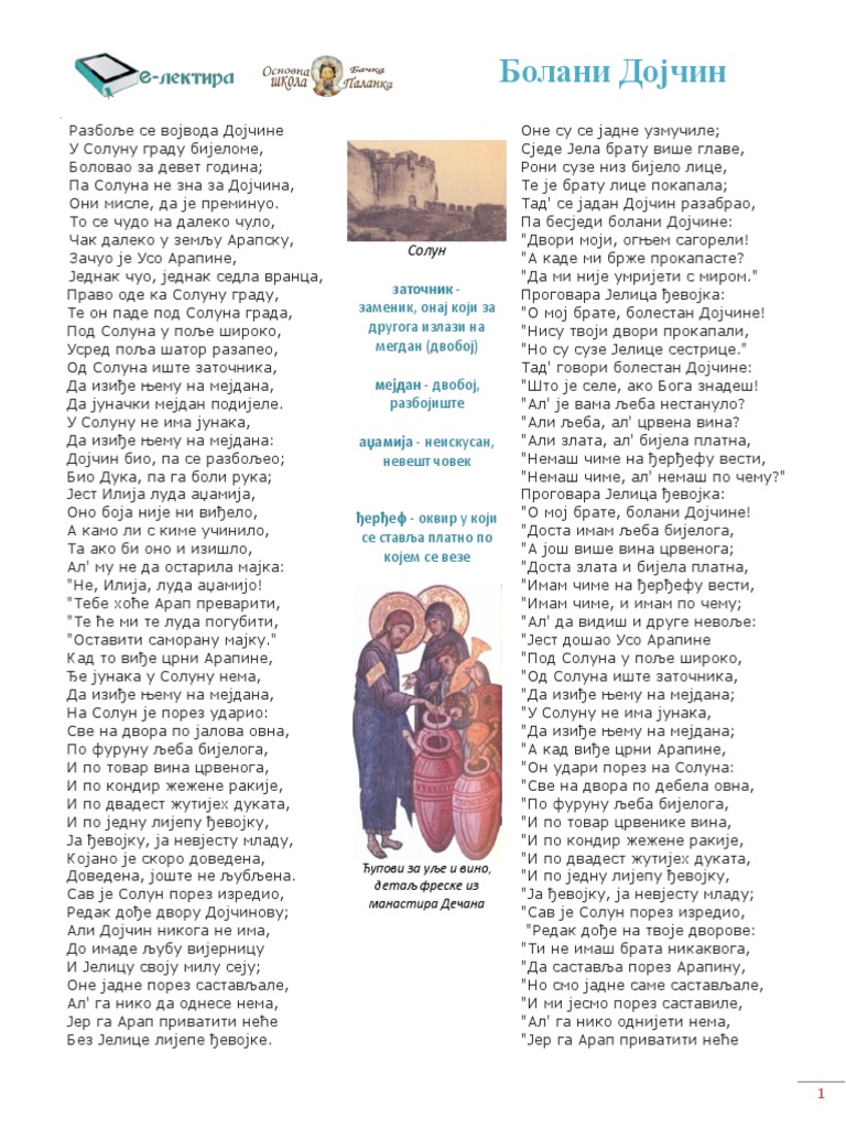 Bolani Dojcin | PDF