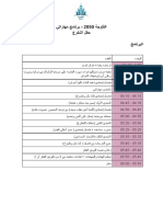 برنامج التخرج - مهاراتي