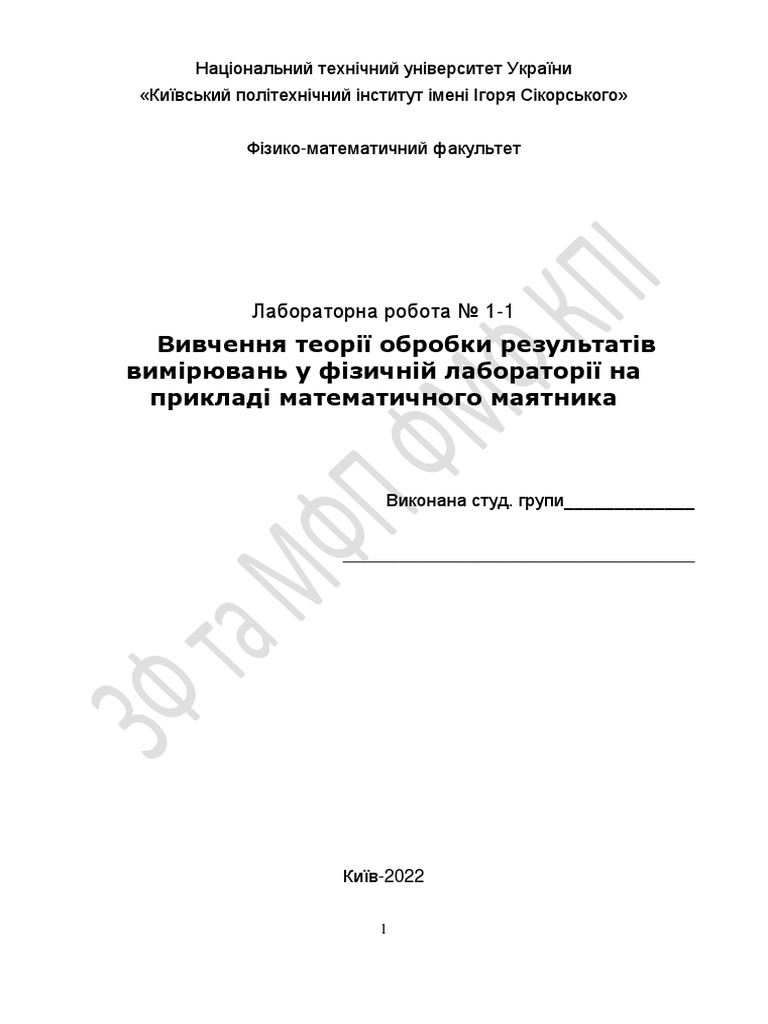 Lab1 1 | PDF