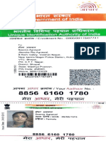 Aadhar Seema New