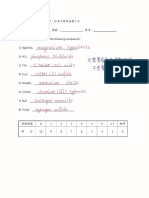 111-1 普化小考 02 解答