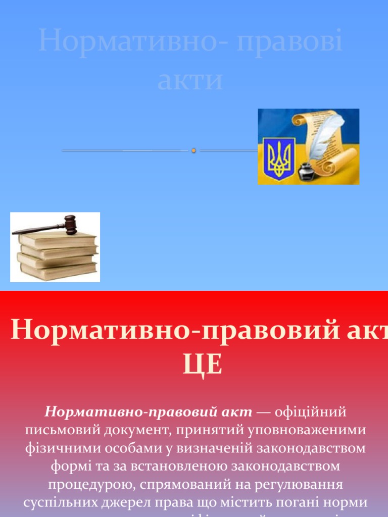 Презентація 11 ПВб Безукладніков | PDF