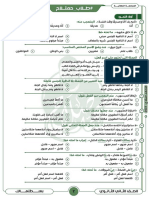 محاضرة الحل والتطبيق يوتيوب الصف الثاني الثانوي