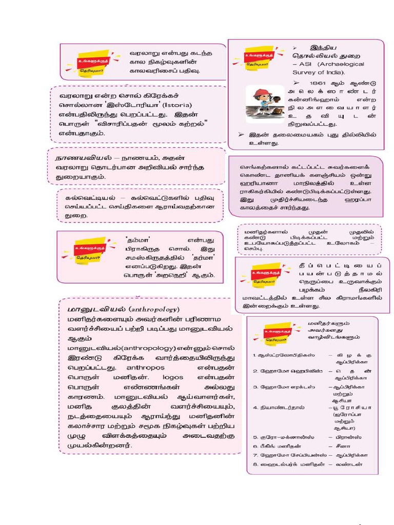 history-do-you-know-tamil-pdf
