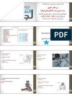 Mini OSCE Peds مؤتة 2