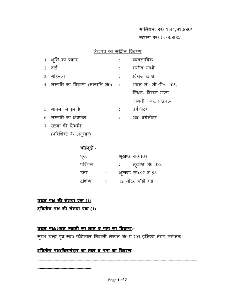 Hindi Rent Agreement PDF