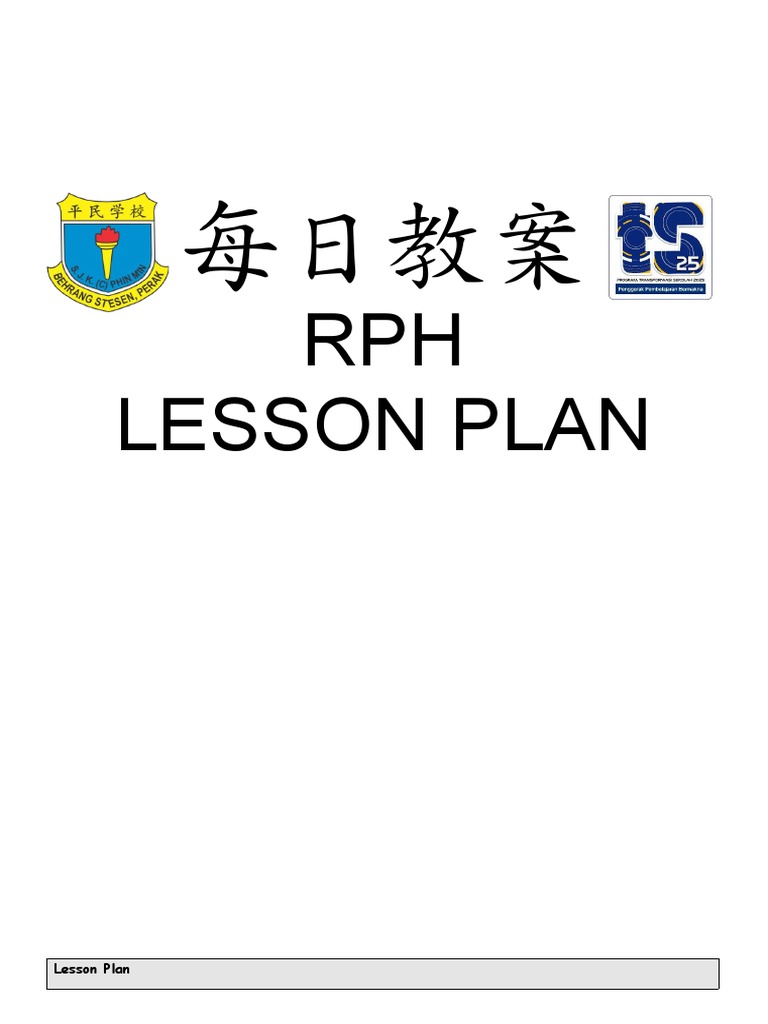 Rph lesson plan pdf