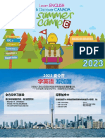 2023 - Summer Camp - Brochure Chinese 17 Pages