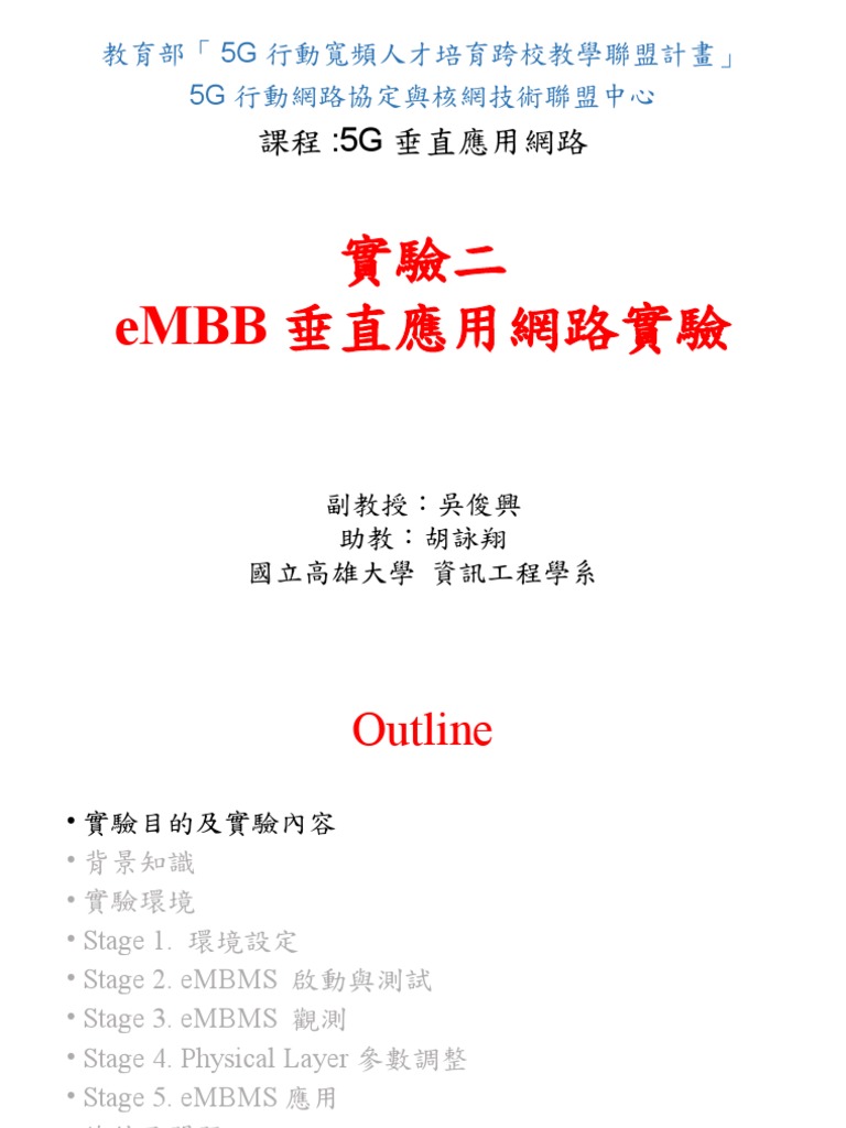 0522 實驗2 | PDF