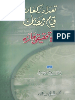QIYAM-e-RAMZAN Ki Rakaton Ki Tadad Ka Tahqeeqi Jaiza Book No 15