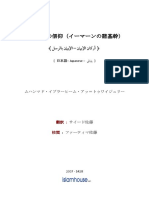 イーマーンの基幹 - ④諸使徒への信仰