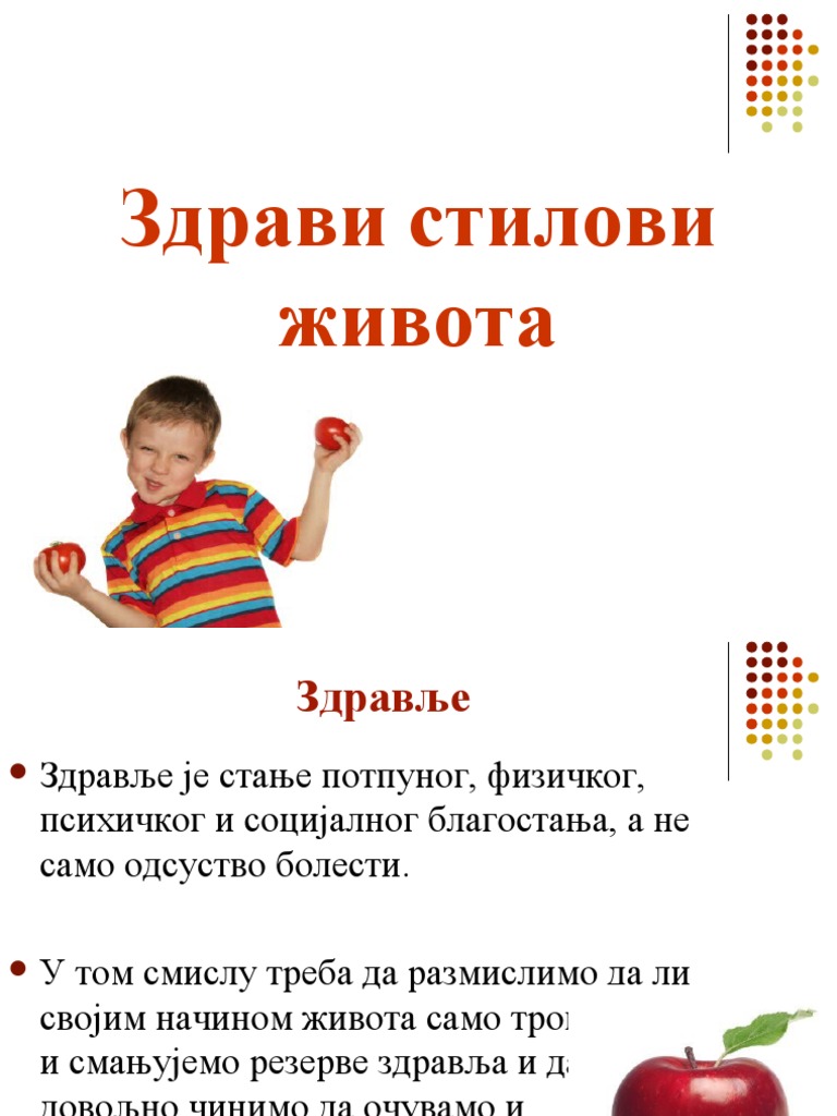 ЗДРАВИ СТИЛОВИ ЖИВОТА | PDF