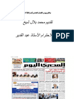 Newspaper of Misri 