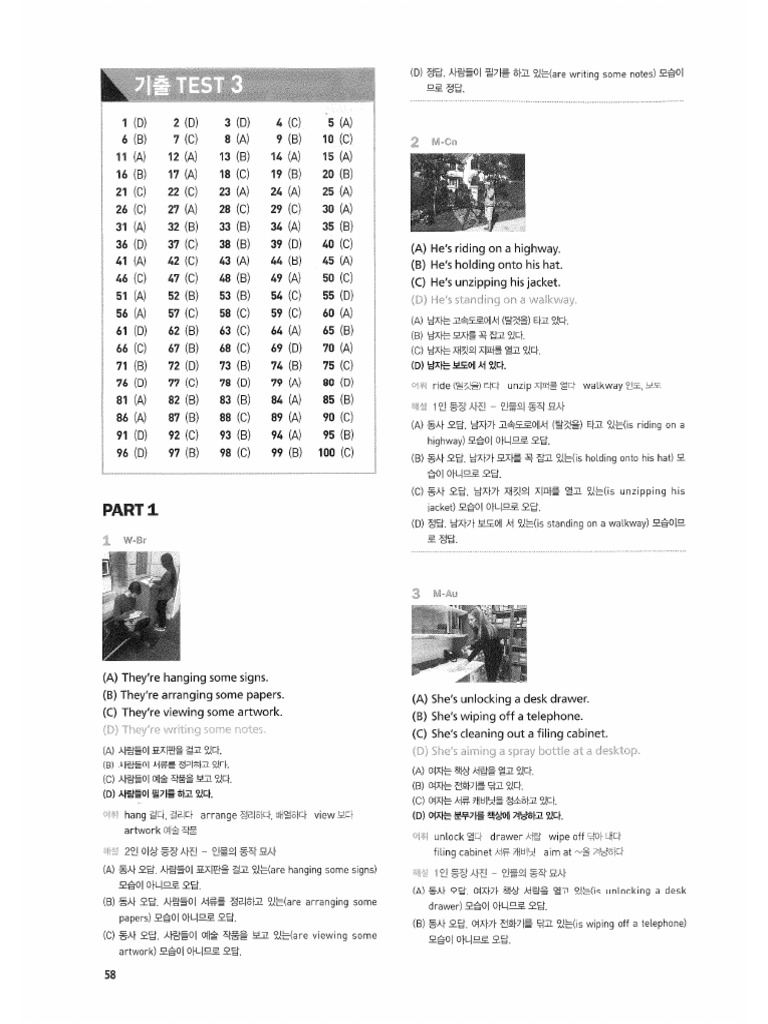 Transcript Test 1 | PDF