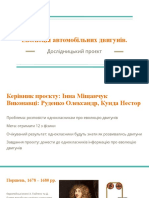 Еволюція автомобільних двигунів