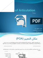 Place of Articulation مرجع