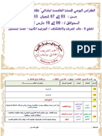 الكراس اليومي من 06-03لى 10-03-2022س 5أحمد بونيف -