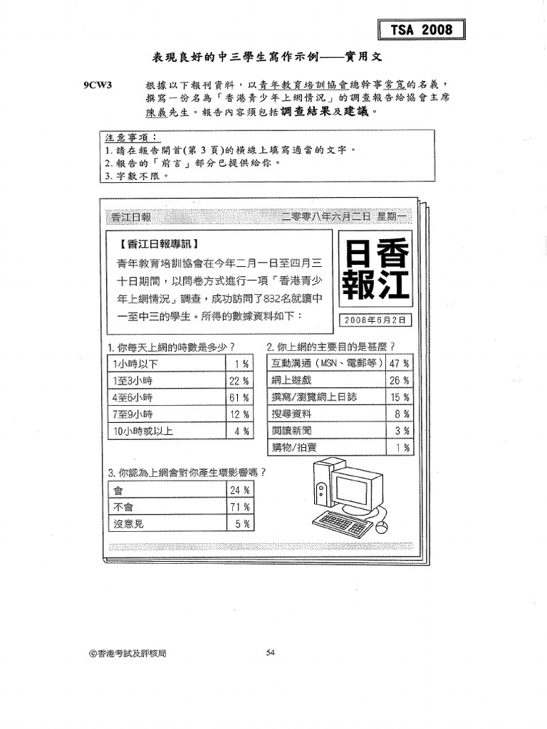 調查報告（範例1） | PDF