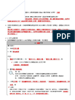 1. 清初統治政策 (教師版) PDF