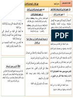 حق البيئة التوسط والاعتدال في استغلال البيئة