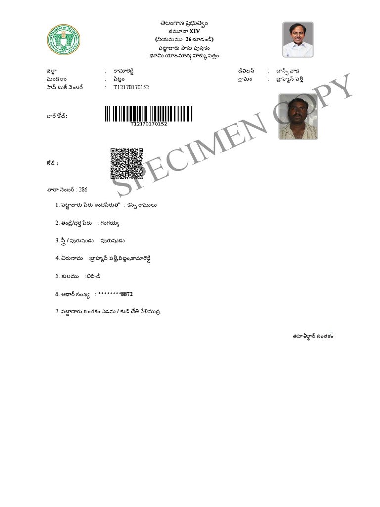 Pitlam Ramulu 2.2200 | PDF