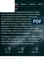 Гороскоп На Сегодня Для Близнецов Точный Астрологический Прогноз - Гороскопы