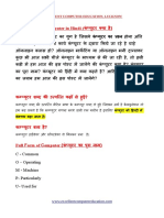 Introduction of Computer in Hindi PDF