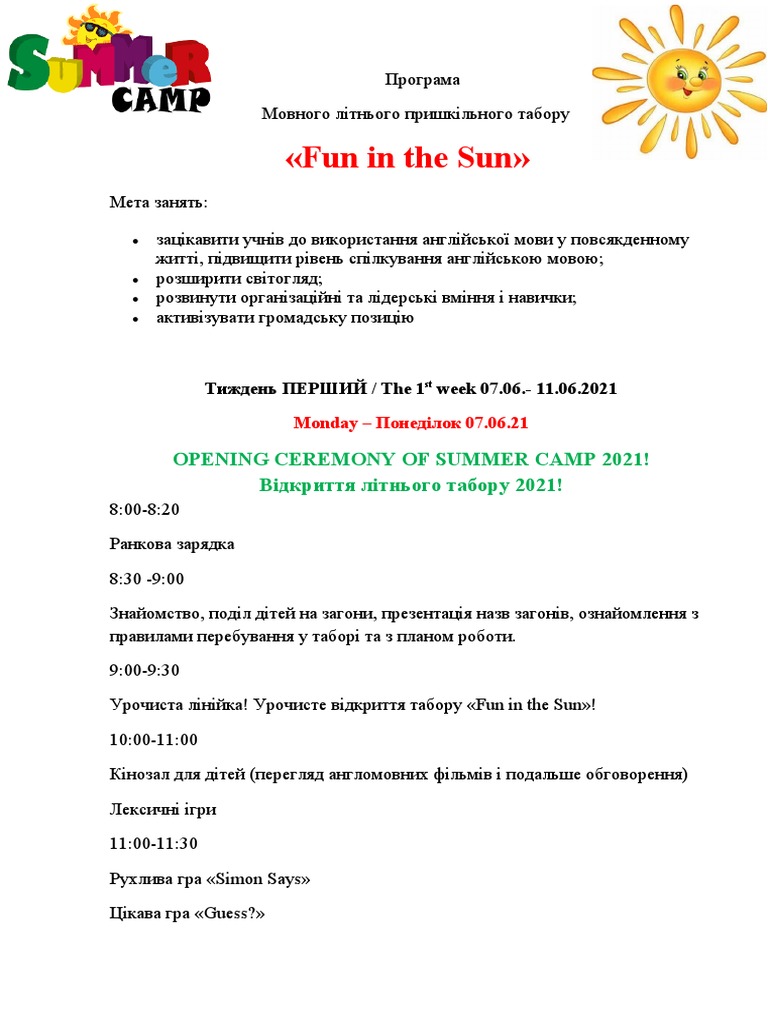Програма лагерь | PDF