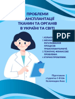 проблеми трансплантації тканин та органів в Україні та світі