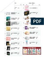 Catalog ของจีน