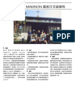 twpcTContentModuleControldownfile2023makino活動簡章 PDF