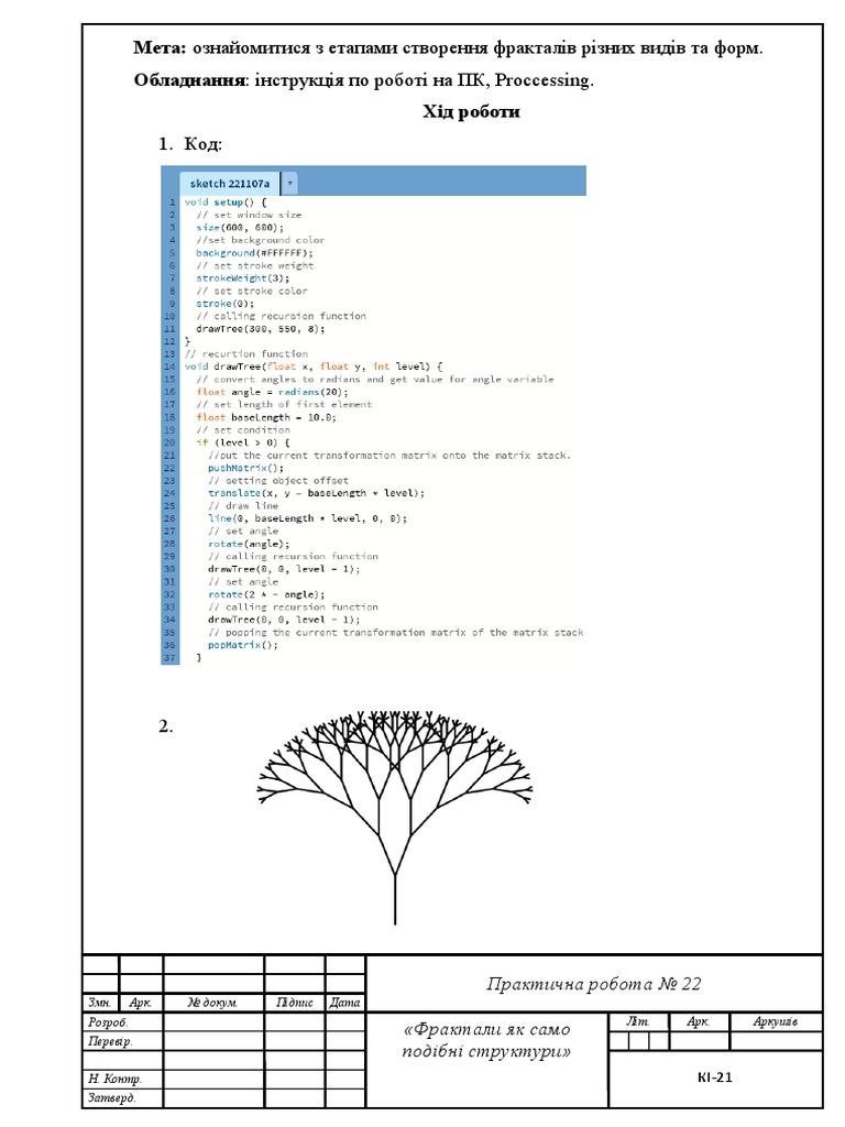 ПР22 | PDF