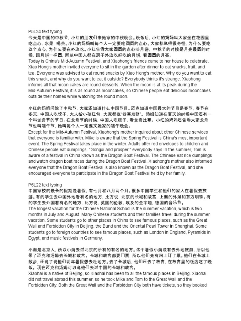 chinese-work-pdf