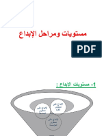 المحاضرة الثانية