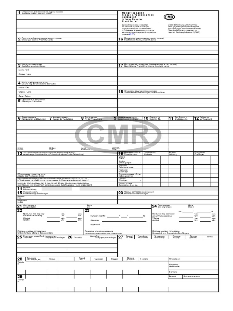 CMR 1 | PDF
