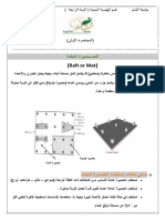 المحاضرة الاولى أساسات 2