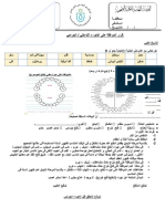 إقرار الاجراء الجراحى والتخدير الموضعى