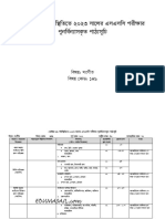 SSC - Sangeet 2023