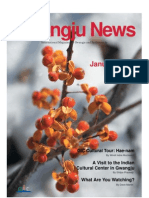 Gwangju News: January 2007