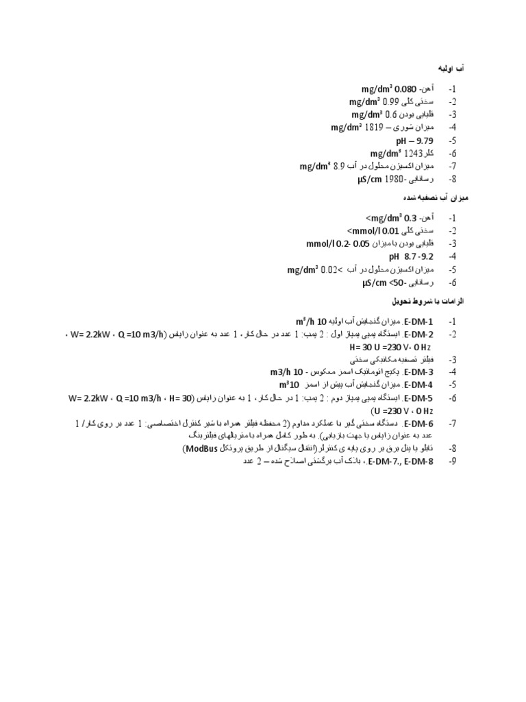 Зоя | PDF