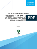 აზარტულ თამაშებთან დაკავშირებით მოზარდების ცოდნის, შეხედულებებისა და პრაქტიკის კვლევა